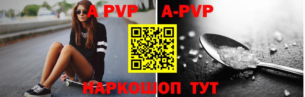 Alpha PVP мука Кондопога