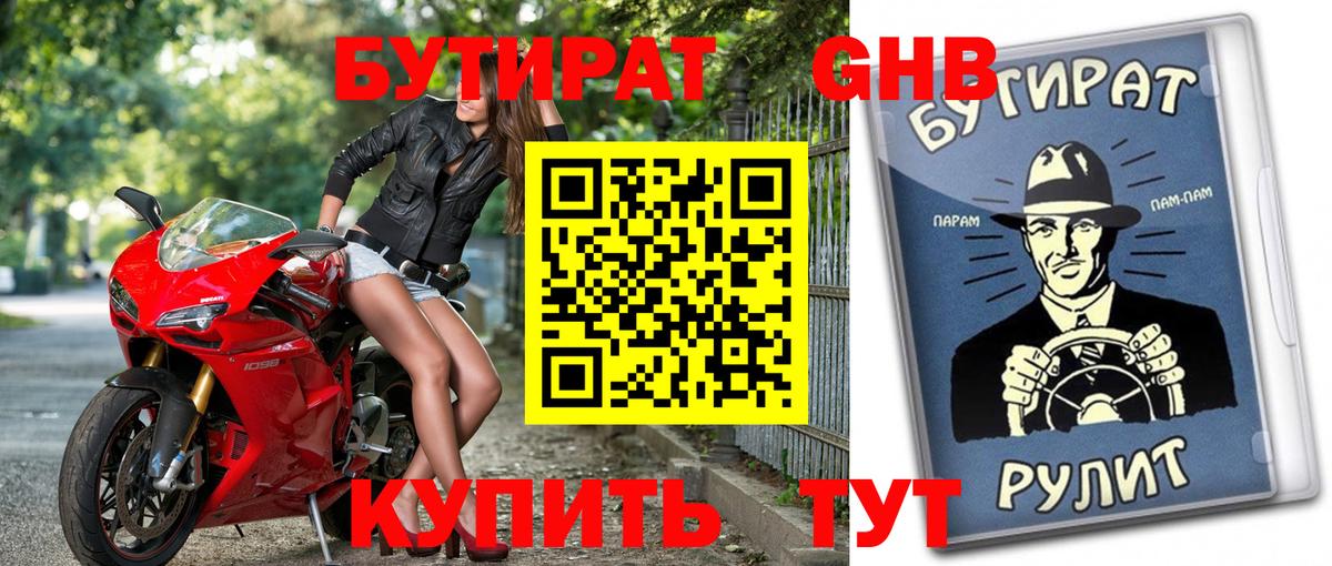 Кондопога  БУТИРАТ оксана  БУТИРАТ  Вход с VPN 