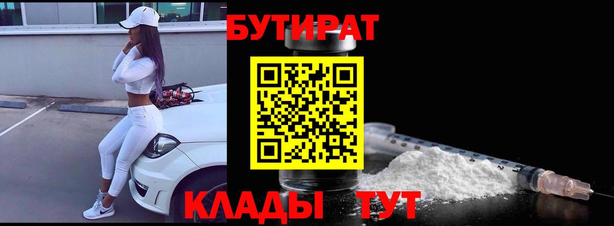 Бутират оксибутират Кондопога