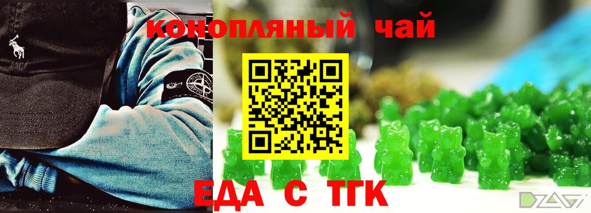 Кондопога  Еда ТГК конопля  Вход с VPN 