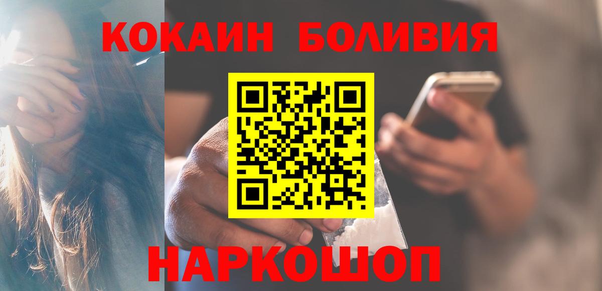 Cocaine FishScale Кондопога