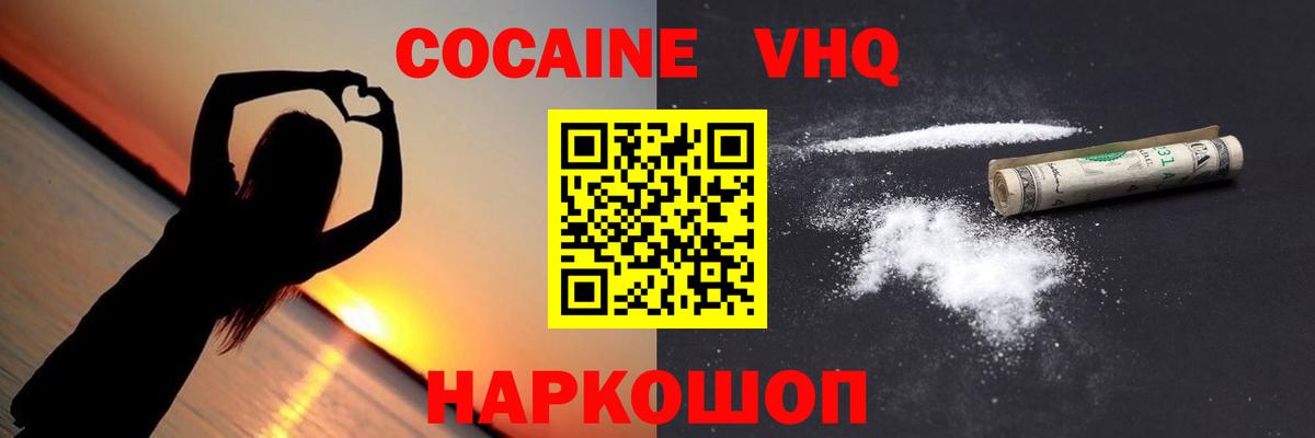 COCAIN Columbia  Кокаин 97%  Вход с VPN  Кондопога 