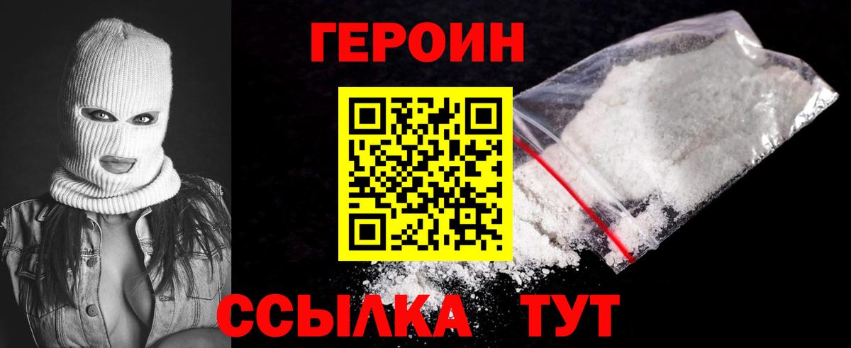 ГЕРОИН гречка  ГЕРОИН  Кондопога  Вход с VPN 