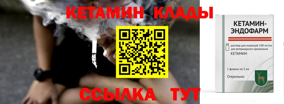 Кондопога  КЕТАМИН VHQ  КЕТАМИН VHQ  Вход с VPN 