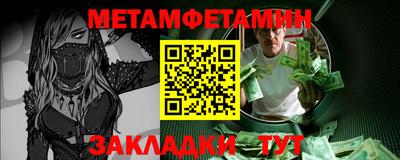 метамфетамин Кинель