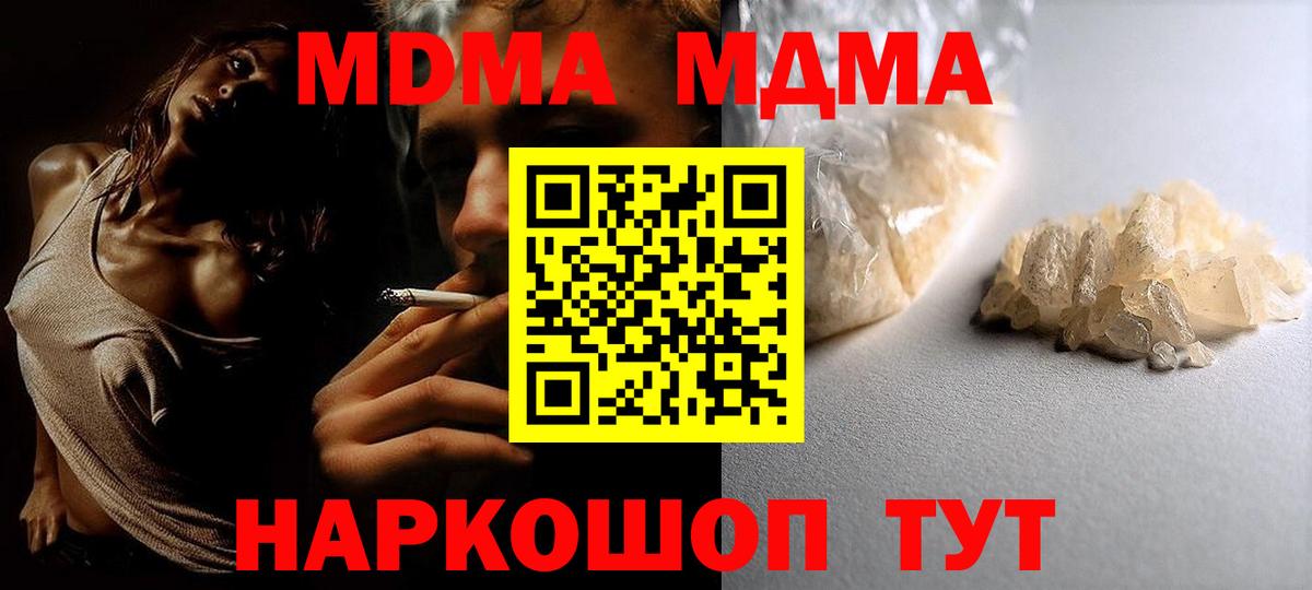 MDMA молли  МДМА crystal  МДМА  Вход с VPN  Кондопога 