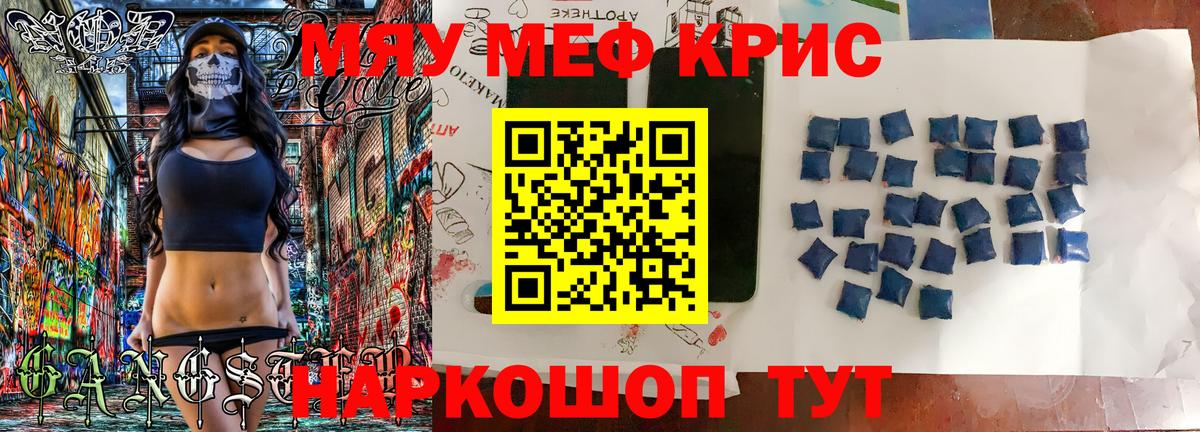 Меф мяу мяу кристаллы Кондопога