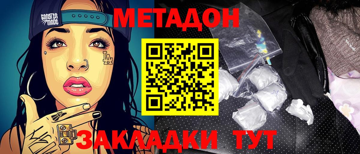 МЕТАДОН мёд  МЕТАДОН кристалл  Вход с VPN  Кондопога 