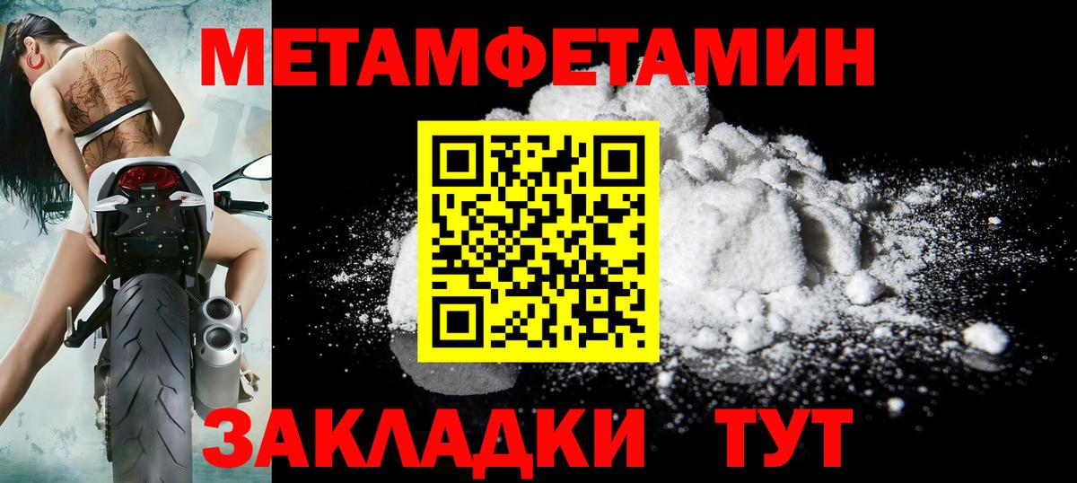 Метамфетамин винт  Вход с VPN  Кондопога 