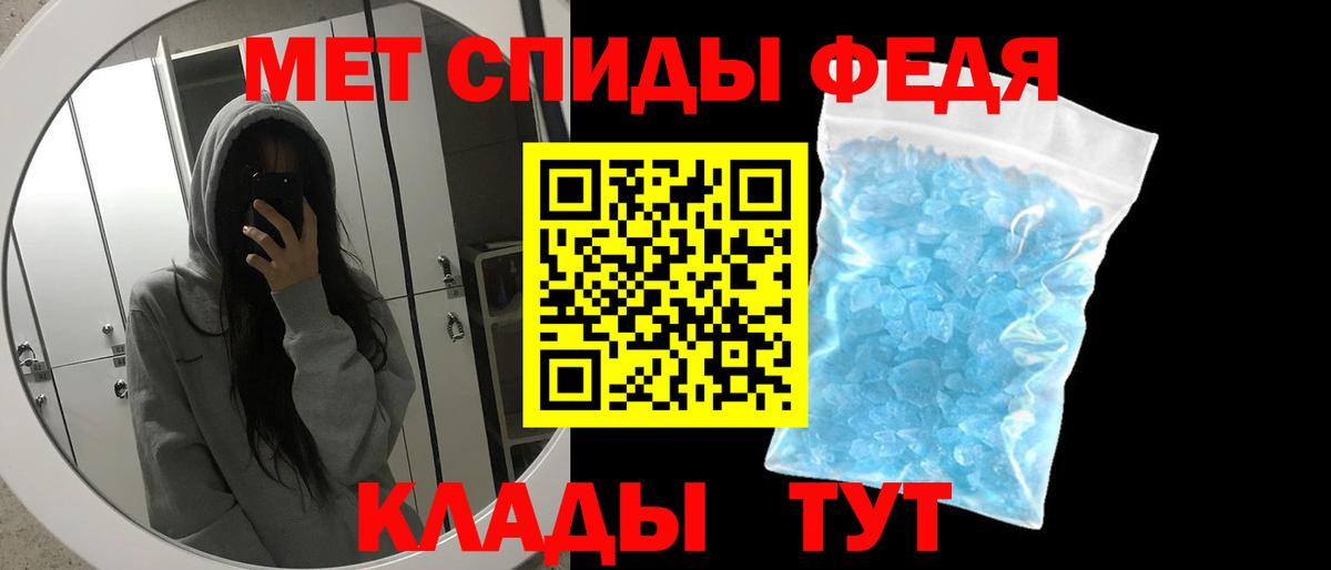 МЕТАМФЕТАМИН винт Кондопога