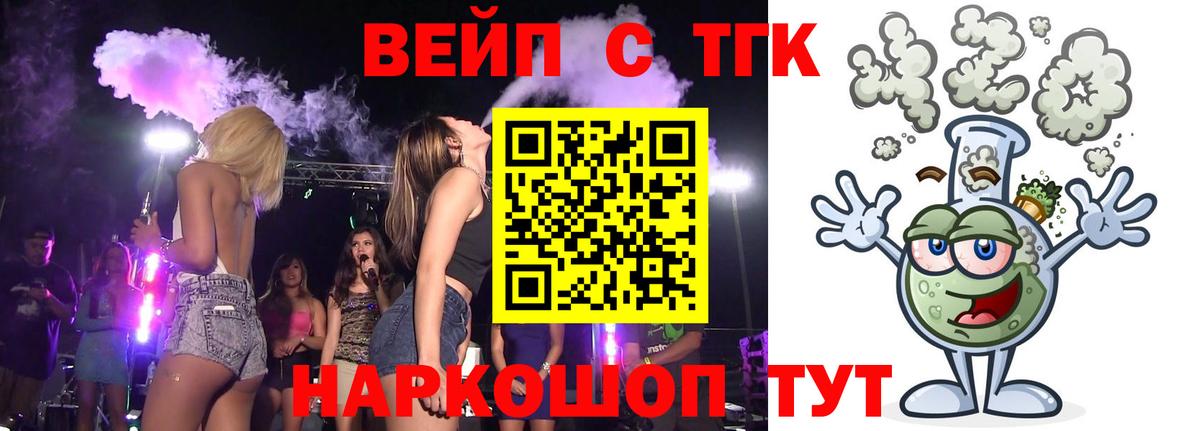 Дистиллят ТГК THC oil  Вход с VPN  Дистиллят ТГК жижа  Кондопога 